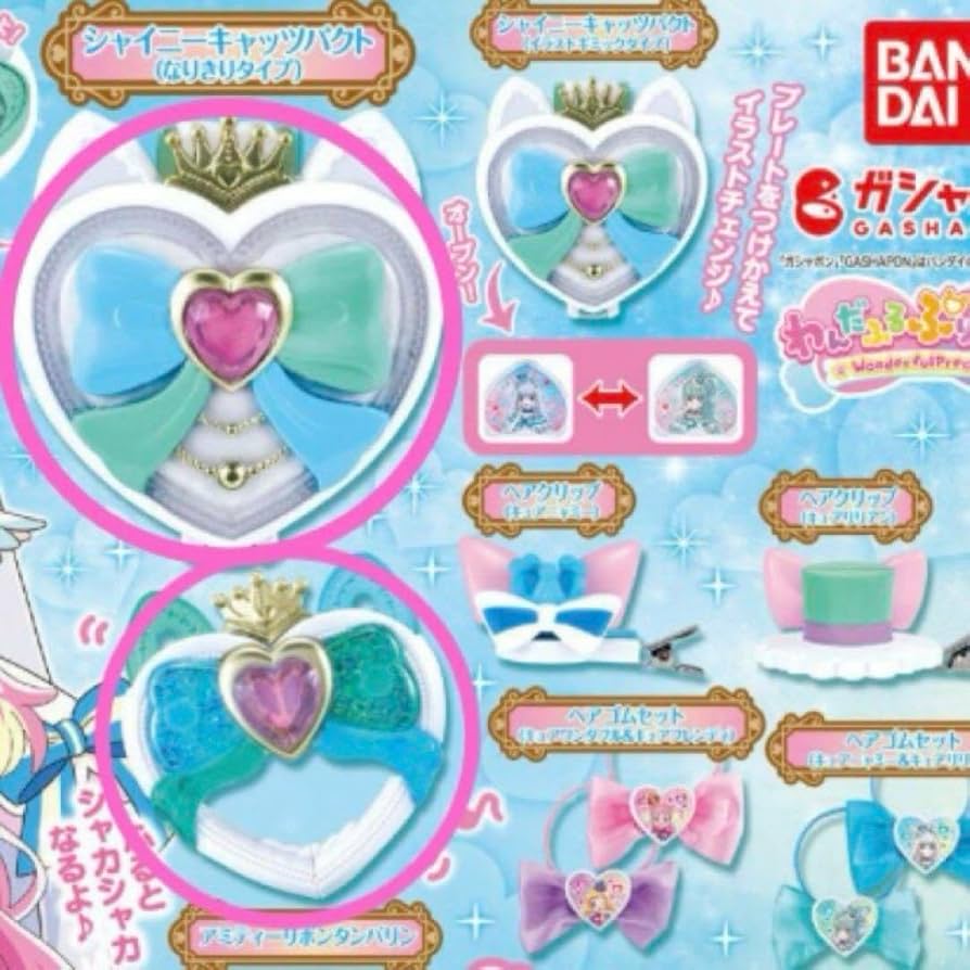 【値下げしました】【新品】シャイニーキャッツパクト 可愛い ニャミー リリアン Amazon.co.jp: [バンダイ(BANDAI)] わんだふるぷりきゅあ